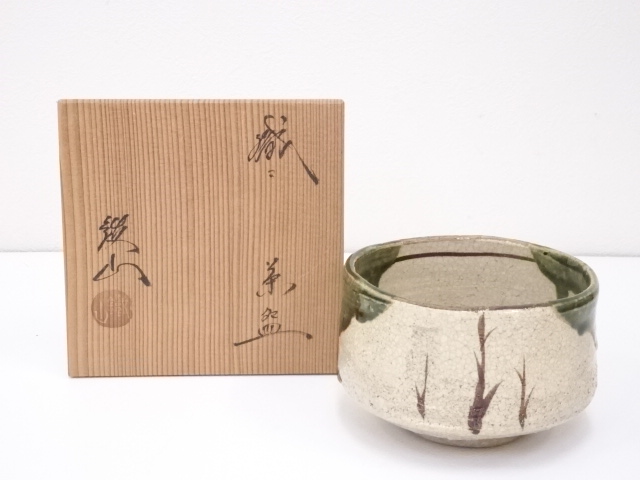 松本鐵山造　織部茶碗